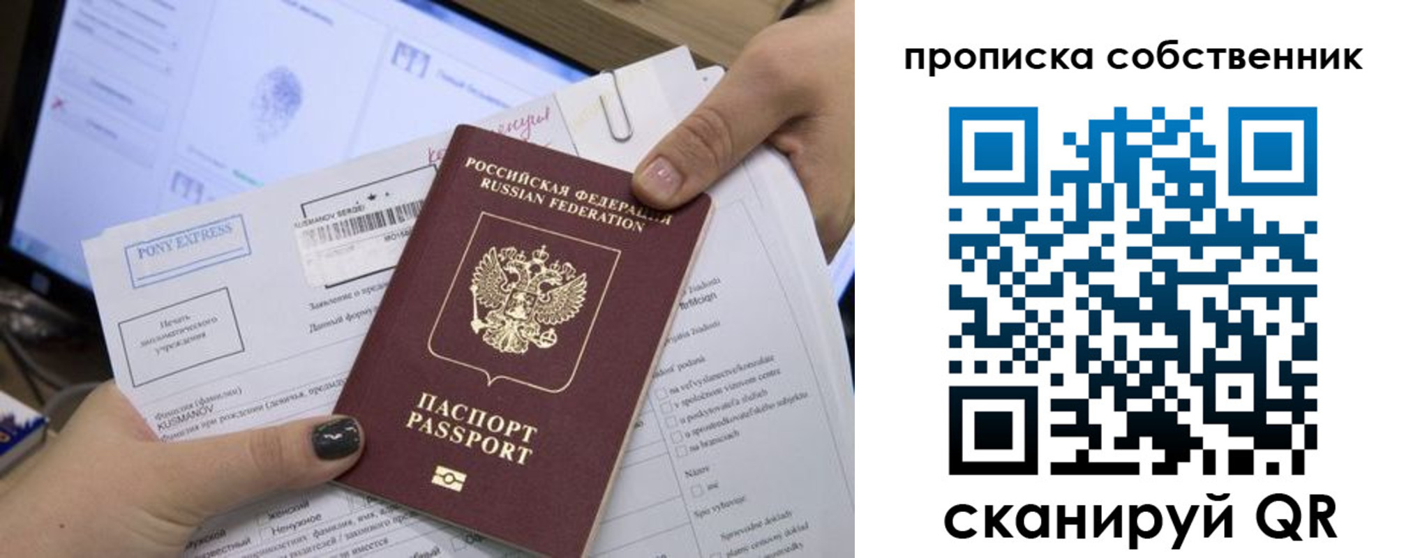 миграционный учет в Дорогобуже