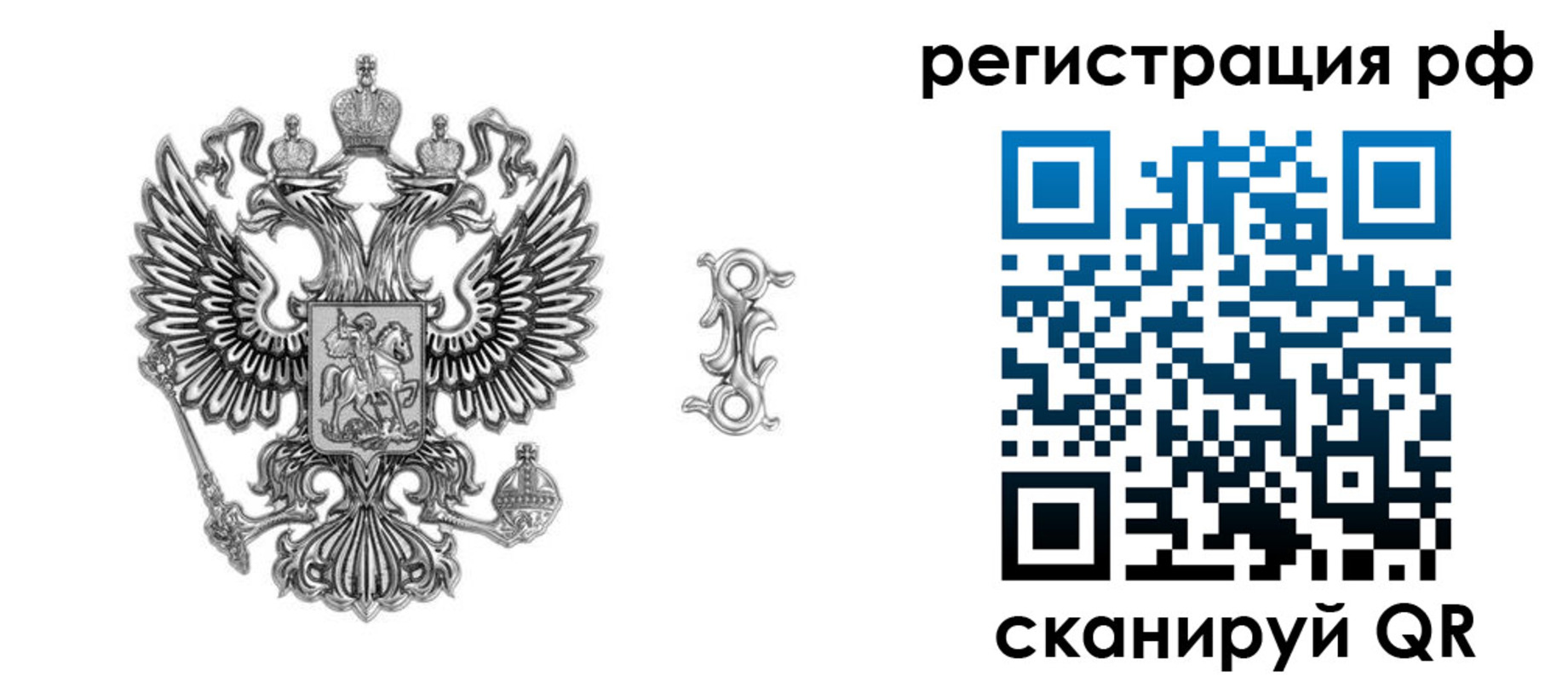 прописка паспорт в Дорогобуже