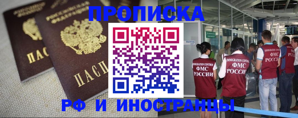 прописка для школы в Дорогобуже