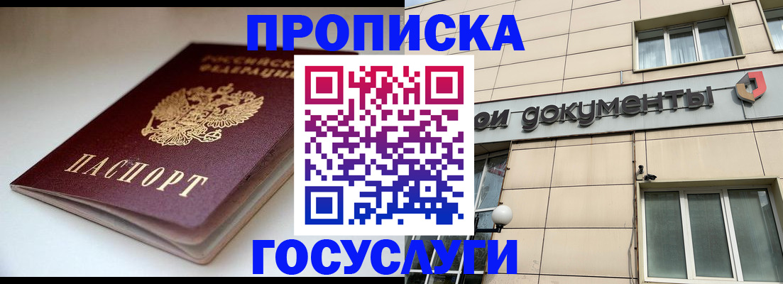 временная регистрация госуслуги в Дорогобуже