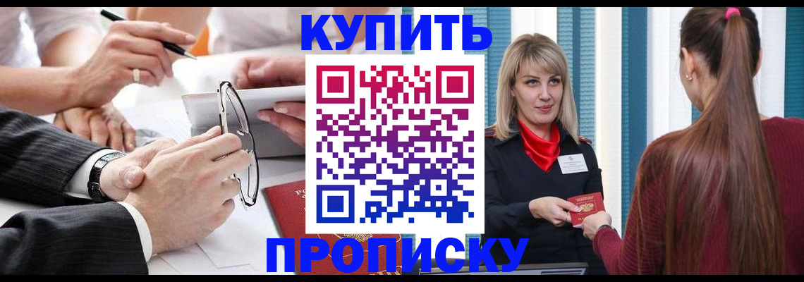 временная регистрация гарантия в Дорогобуже