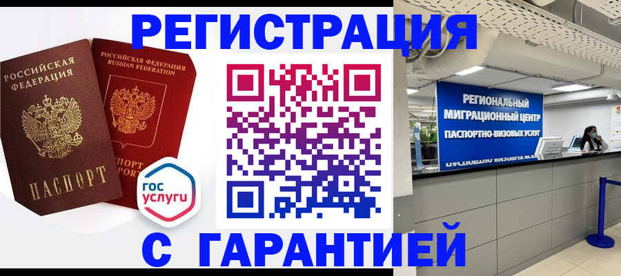 регистрация для дет. сада в Дорогобуже