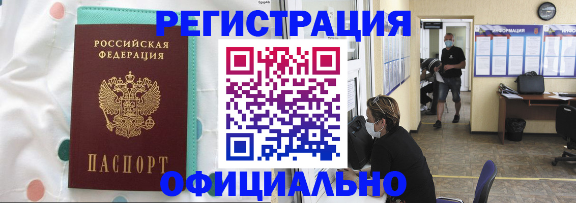 прописка от собственника в Дорогобуже