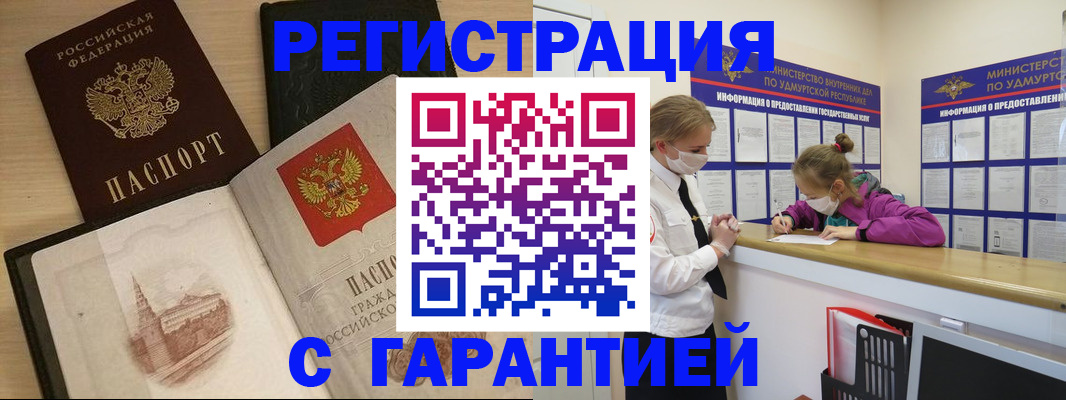 временная регистрация госуслуги в Дорогобуже